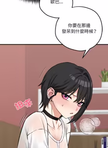 Page 121 of 神秘的桌游 | 神祕的桌遊 1-15 - preview thumbnail