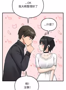 Page 176 of 神秘的桌游 | 神祕的桌遊 1-15 - preview thumbnail