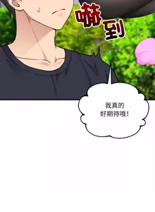 Page 179 of 神秘的桌游 | 神祕的桌遊 1-15 - preview thumbnail