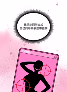 Page 191 of 神秘的桌游 | 神祕的桌遊 1-15 - preview thumbnail