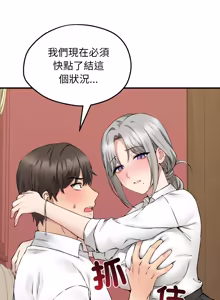 Page 56 of 神秘的桌游 | 神祕的桌遊 1-15 - preview thumbnail