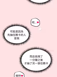 Page 58 of 神秘的桌游 | 神祕的桌遊 1-15 - preview thumbnail