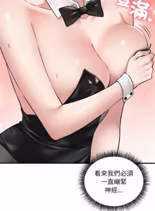 Page 79 of 神秘的桌游 | 神祕的桌遊 1-15 - preview thumbnail