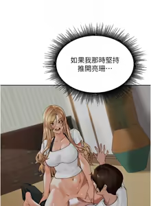 Page 119 of 里长孙子开麦啦 | 里長孫子開麥啦 1-50 - preview thumbnail
