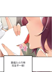 Page 130 of 里长孙子开麦啦 | 里長孫子開麥啦 1-50 - preview thumbnail