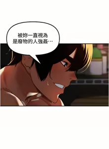 Page 161 of 里长孙子开麦啦 | 里長孫子開麥啦 1-50 - preview thumbnail