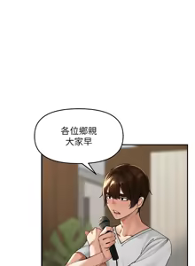 Page 168 of 里长孙子开麦啦 | 里長孫子開麥啦 1-50 - preview thumbnail
