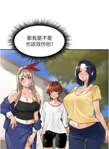 Page 180 of 里长孙子开麦啦 | 里長孫子開麥啦 1-50 - preview thumbnail