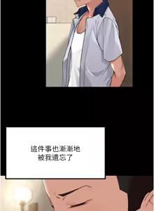 Page 189 of 里长孙子开麦啦 | 里長孫子開麥啦 1-50 - preview thumbnail