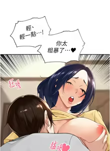 Page 196 of 里长孙子开麦啦 | 里長孫子開麥啦 1-50 - preview thumbnail