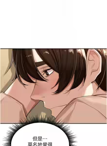 Page 247 of 里长孙子开麦啦 | 里長孫子開麥啦 1-50 - preview thumbnail