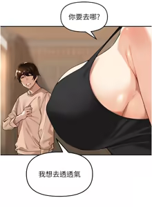Page 248 of 里长孙子开麦啦 | 里長孫子開麥啦 1-50 - preview thumbnail