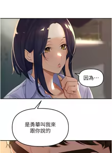 Page 251 of 里长孙子开麦啦 | 里長孫子開麥啦 1-50 - preview thumbnail