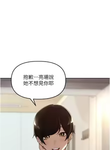 Page 252 of 里长孙子开麦啦 | 里長孫子開麥啦 1-50 - preview thumbnail