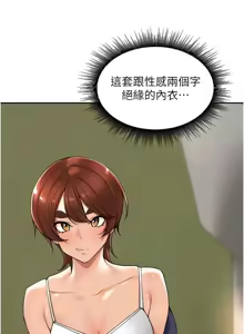 Page 265 of 里长孙子开麦啦 | 里長孫子開麥啦 1-50 - preview thumbnail