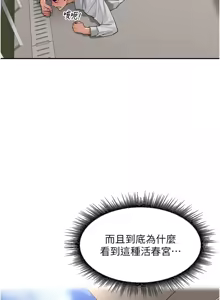 Page 281 of 里长孙子开麦啦 | 里長孫子開麥啦 1-50 - preview thumbnail