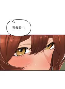 Page 283 of 里长孙子开麦啦 | 里長孫子開麥啦 1-50 - preview thumbnail