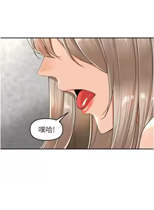 Page 289 of 里长孙子开麦啦 | 里長孫子開麥啦 1-50 - preview thumbnail