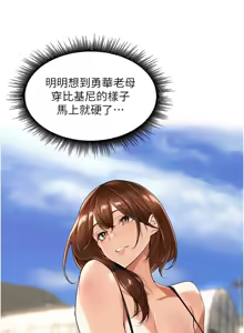 Page 290 of 里长孙子开麦啦 | 里長孫子開麥啦 1-50 - preview thumbnail