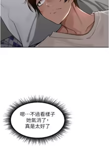Page 298 of 里长孙子开麦啦 | 里長孫子開麥啦 1-50 - preview thumbnail