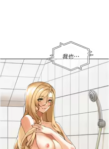 Page 31 of 里长孙子开麦啦 | 里長孫子開麥啦 1-50 - preview thumbnail