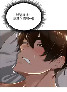 Page 316 of 里长孙子开麦啦 | 里長孫子開麥啦 1-50 - preview thumbnail