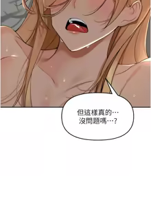 Page 325 of 里长孙子开麦啦 | 里長孫子開麥啦 1-50 - preview thumbnail