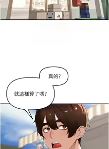 Page 336 of 里长孙子开麦啦 | 里長孫子開麥啦 1-50 - preview thumbnail