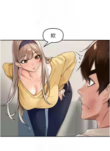 Page 344 of 里长孙子开麦啦 | 里長孫子開麥啦 1-50 - preview thumbnail