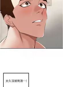 Page 356 of 里长孙子开麦啦 | 里長孫子開麥啦 1-50 - preview thumbnail