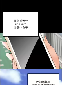 Page 367 of 里长孙子开麦啦 | 里長孫子開麥啦 1-50 - preview thumbnail