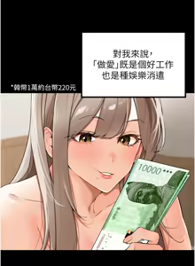 Page 370 of 里长孙子开麦啦 | 里長孫子開麥啦 1-50 - preview thumbnail
