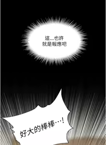 Page 377 of 里长孙子开麦啦 | 里長孫子開麥啦 1-50 - preview thumbnail