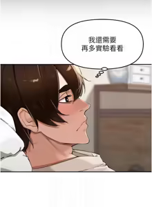 Page 391 of 里长孙子开麦啦 | 里長孫子開麥啦 1-50 - preview thumbnail