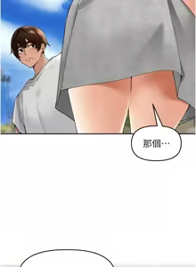Page 394 of 里长孙子开麦啦 | 里長孫子開麥啦 1-50 - preview thumbnail