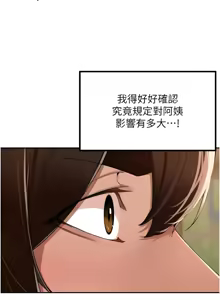 Page 396 of 里长孙子开麦啦 | 里長孫子開麥啦 1-50 - preview thumbnail