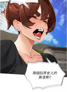 Page 402 of 里长孙子开麦啦 | 里長孫子開麥啦 1-50 - preview thumbnail