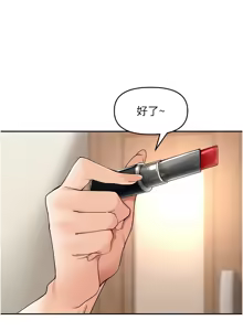 Page 405 of 里长孙子开麦啦 | 里長孫子開麥啦 1-50 - preview thumbnail