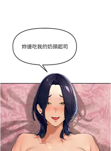 Page 433 of 里长孙子开麦啦 | 里長孫子開麥啦 1-50 - preview thumbnail