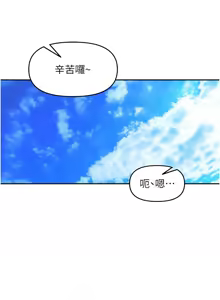 Page 448 of 里长孙子开麦啦 | 里長孫子開麥啦 1-50 - preview thumbnail