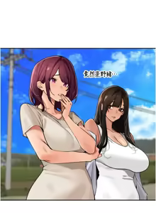 Page 494 of 里长孙子开麦啦 | 里長孫子開麥啦 1-50 - preview thumbnail