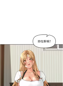 Page 51 of 里长孙子开麦啦 | 里長孫子開麥啦 1-50 - preview thumbnail