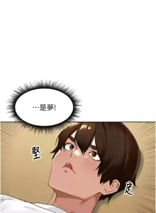 Page 53 of 里长孙子开麦啦 | 里長孫子開麥啦 1-50 - preview thumbnail