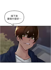 Page 538 of 里长孙子开麦啦 | 里長孫子開麥啦 1-50 - preview thumbnail