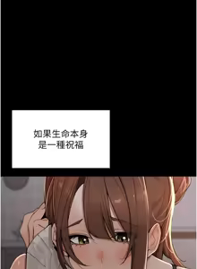 Page 555 of 里长孙子开麦啦 | 里長孫子開麥啦 1-50 - preview thumbnail