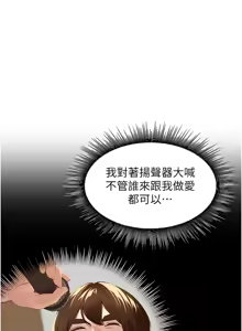 Page 56 of 里长孙子开麦啦 | 里長孫子開麥啦 1-50 - preview thumbnail