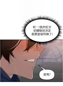 Page 578 of 里长孙子开麦啦 | 里長孫子開麥啦 1-50 - preview thumbnail