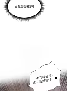 Page 579 of 里长孙子开麦啦 | 里長孫子開麥啦 1-50 - preview thumbnail