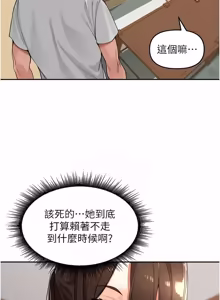 Page 595 of 里长孙子开麦啦 | 里長孫子開麥啦 1-50 - preview thumbnail