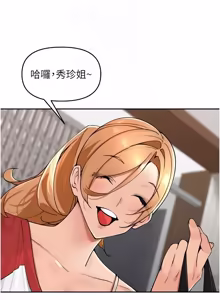 Page 598 of 里长孙子开麦啦 | 里長孫子開麥啦 1-50 - preview thumbnail